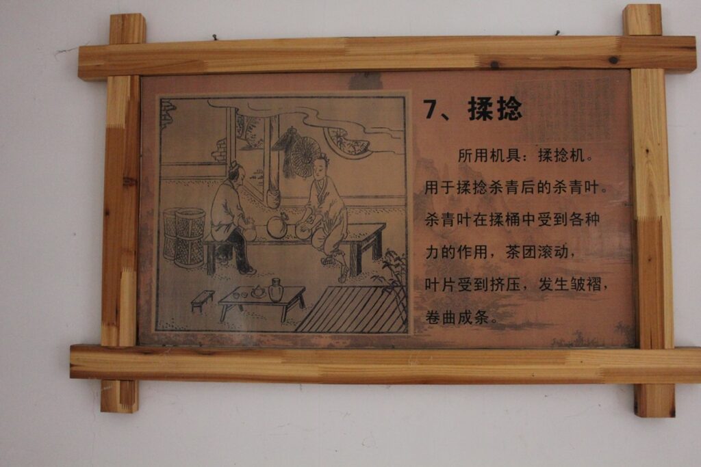 wooden sign with Chinese text describing tie guan yin tea production step 7