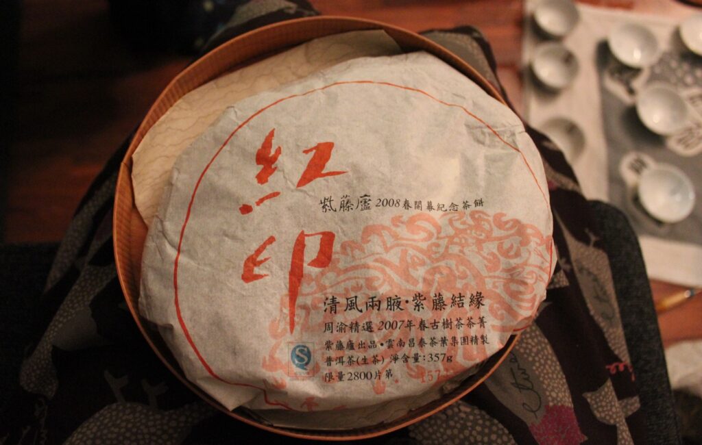 pu'er tea cake