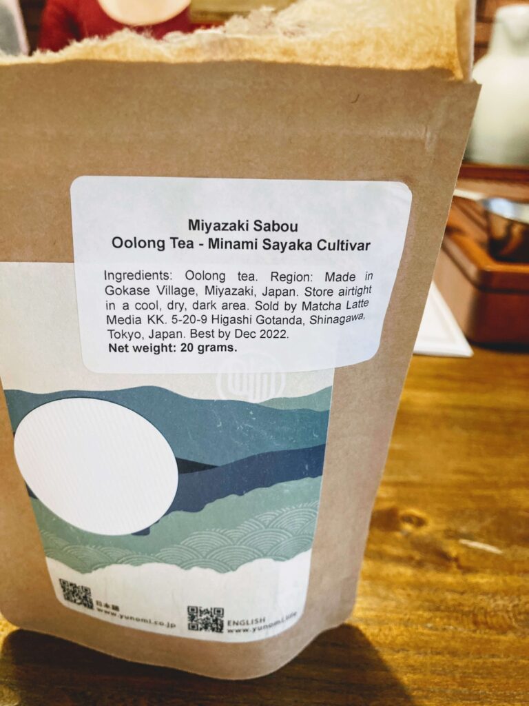 Minami Sayaka cultivar, tea package