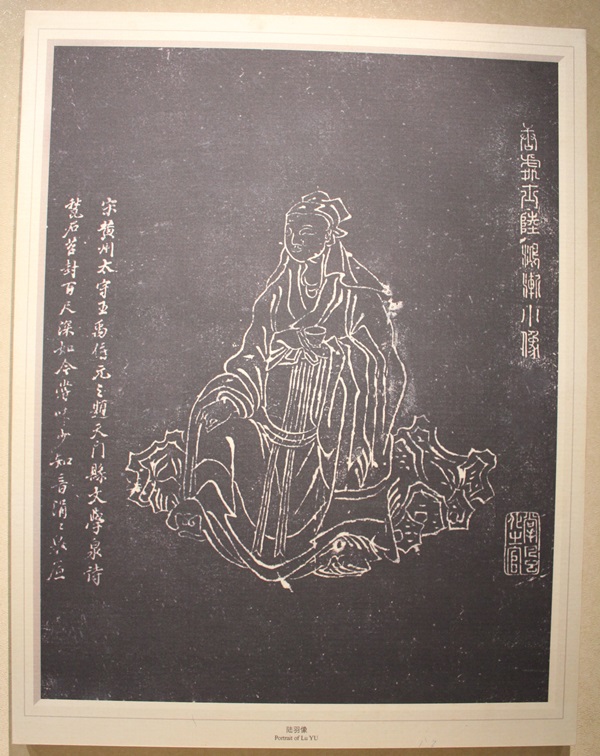 Lu Yu
